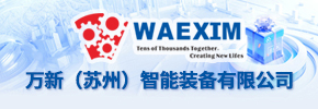 万新智能装备
